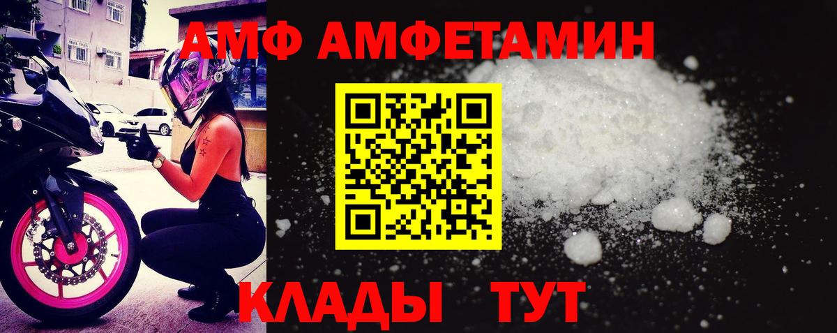 Amphetamine Розовый Рыбинск