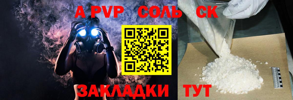 Альфа ПВП СК КРИС Рыбинск