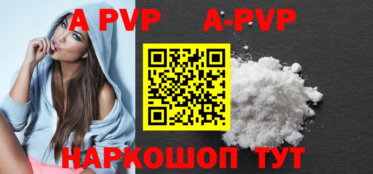 где купить наркоту  A-PVP СК КРИС  Вход с VPN  Рыбинск 
