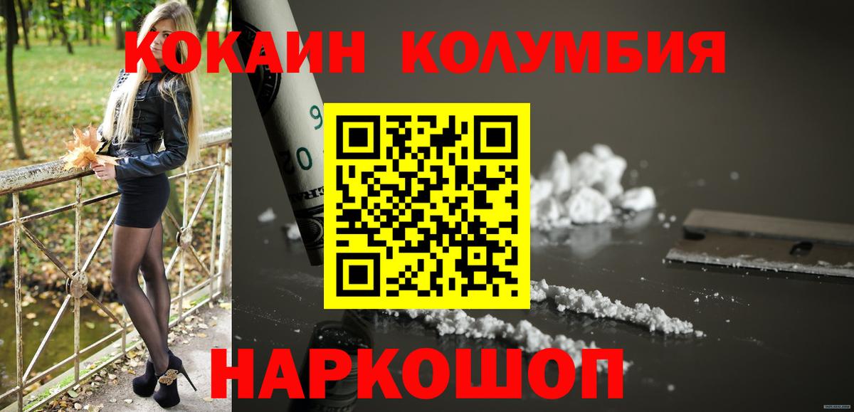 Cocaine Эквадор  Cocaine 99%  Вход с VPN  Рыбинск 