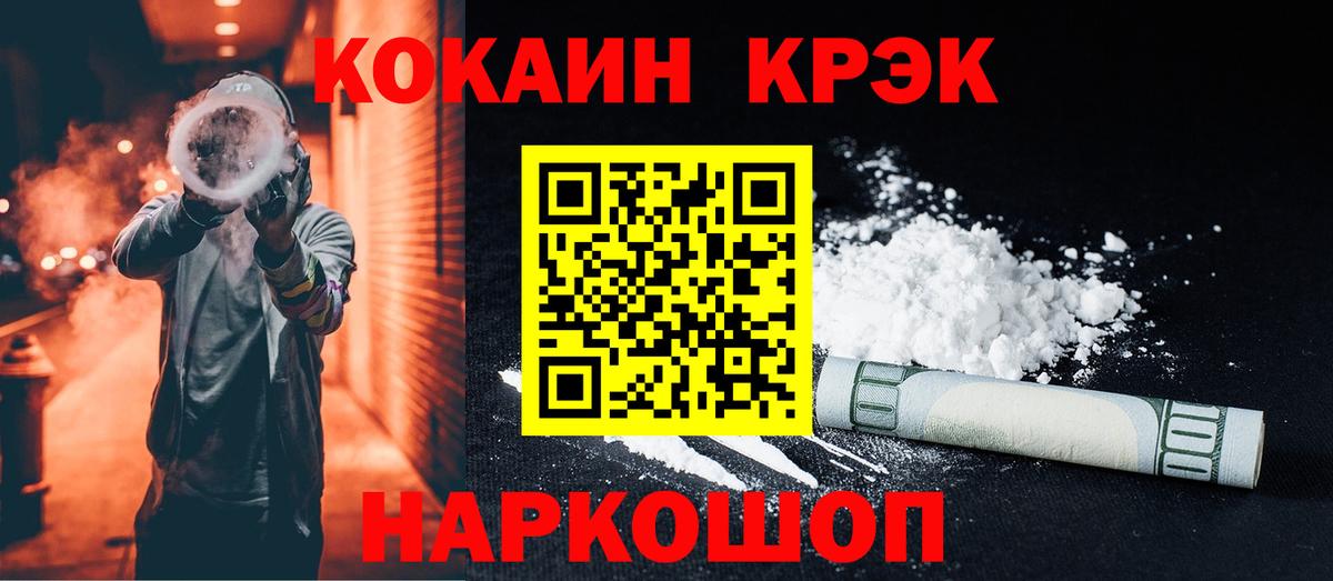COCAIN Боливия Рыбинск