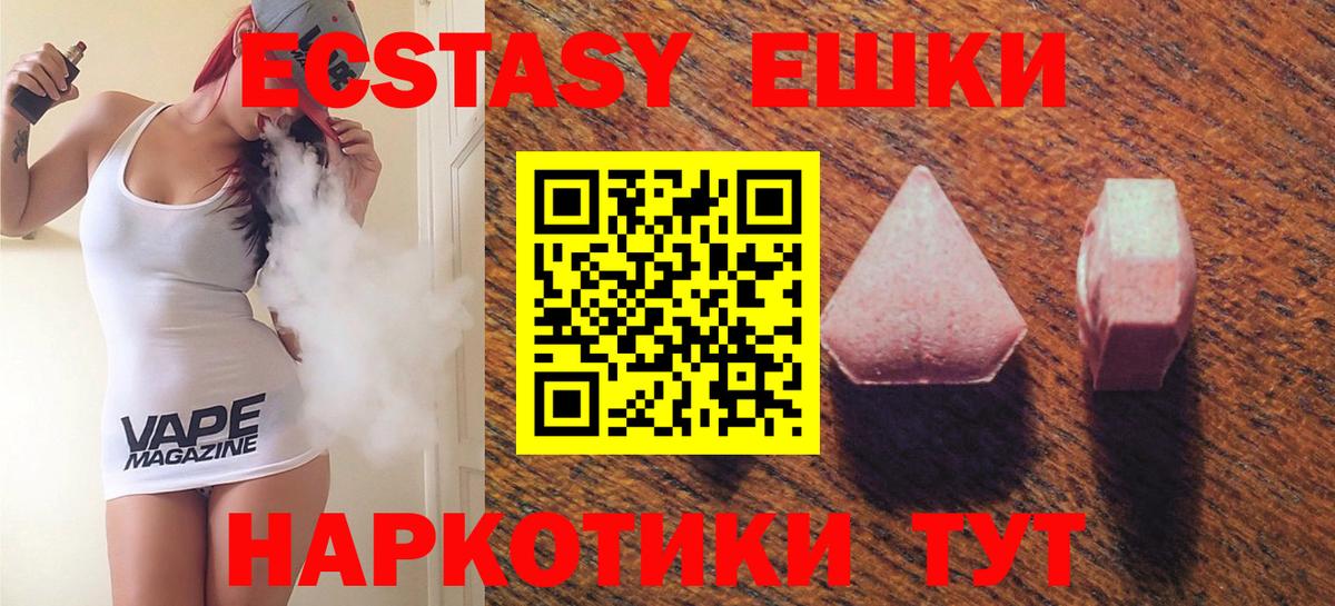Ecstasy DUBAI  Ecstasy XTC  Ecstasy  Вход с VPN  Рыбинск 