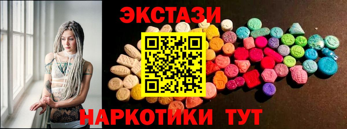 Ecstasy mix Рыбинск