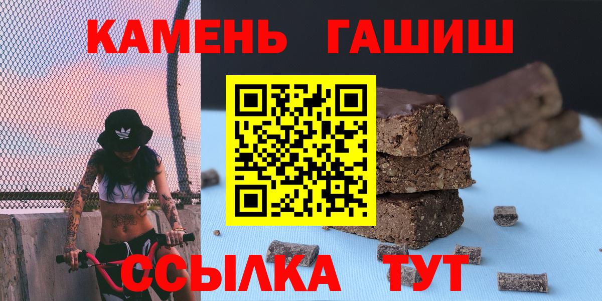 ГАШИШ индика сатива  Вход с VPN  Гашиш Ice-O-Lator  наркота  Рыбинск 