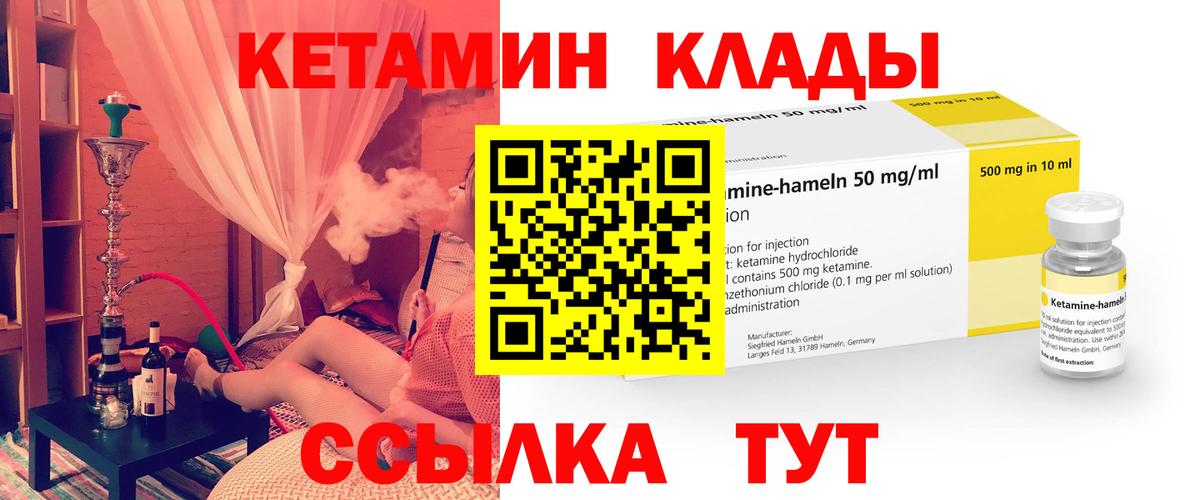 kraken вход  КЕТАМИН ketamine  Вход с VPN  Рыбинск  КЕТАМИН VHQ 
