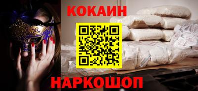 COCAINE Бузулук