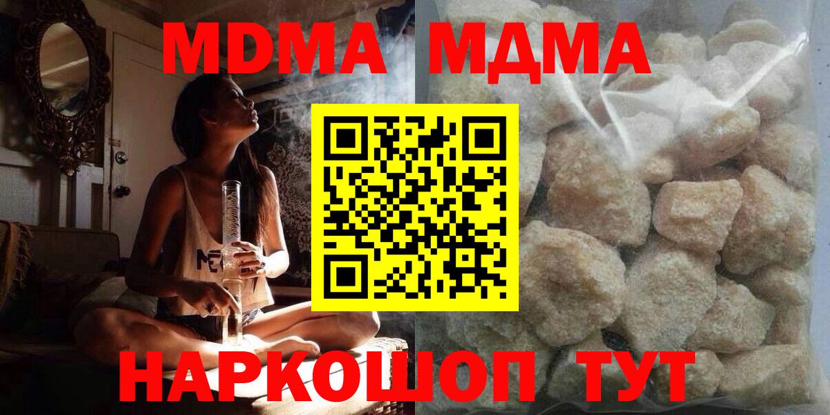 Рыбинск  МДМА  Вход с VPN  МДМА crystal  МДМА кристаллы 