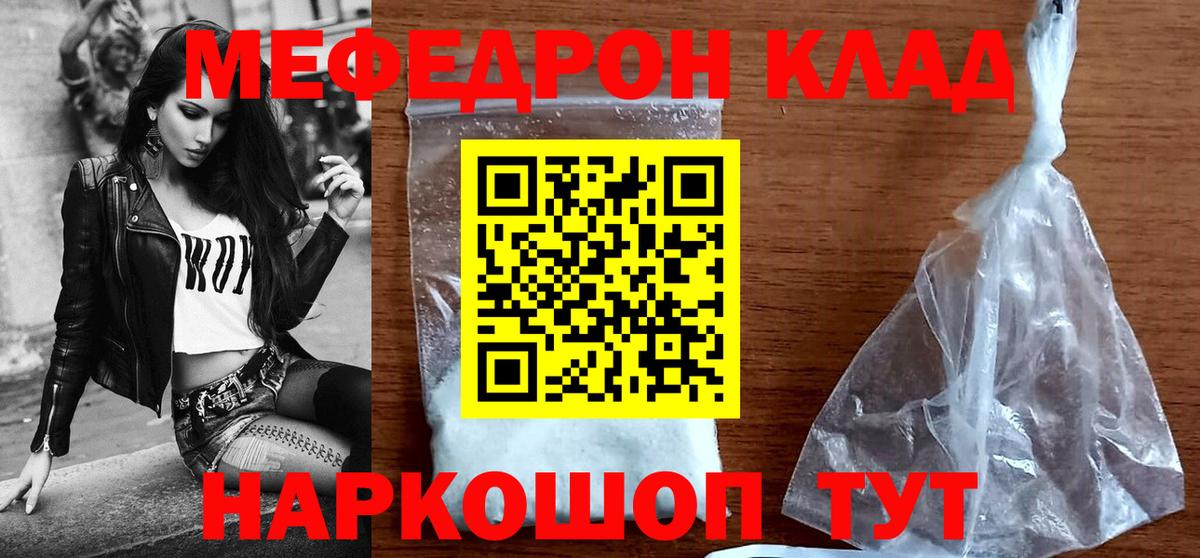 Рыбинск  Мефедрон 4 MMC  закладка  Вход с VPN 