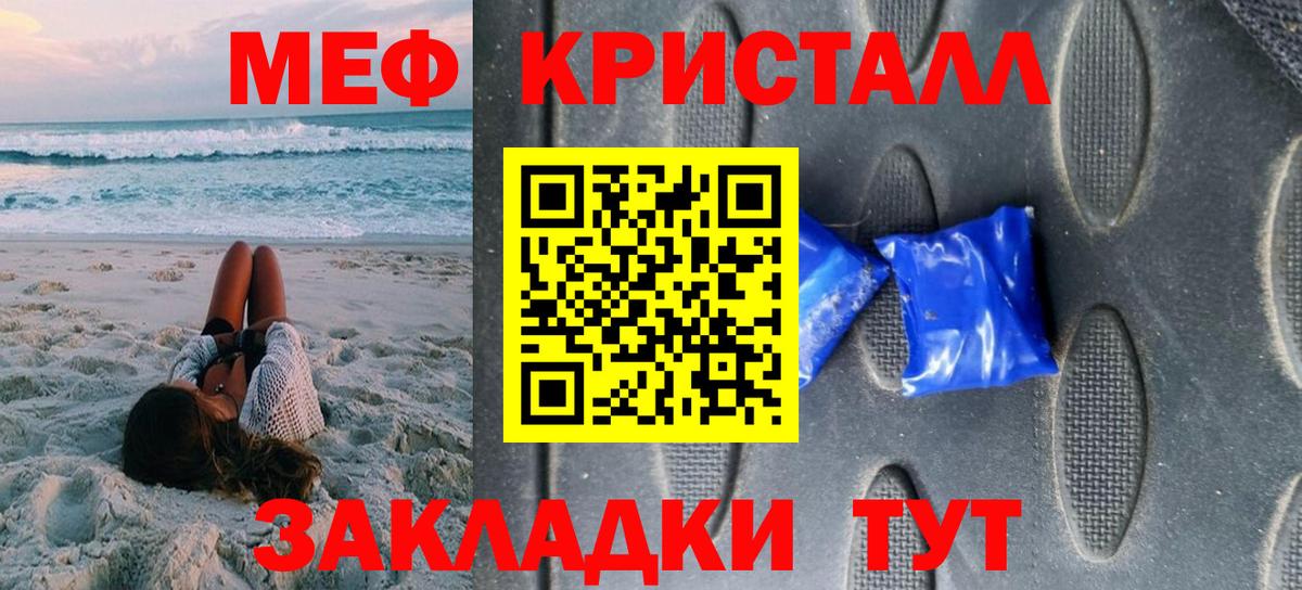 Меф мяу мяу мука Рыбинск