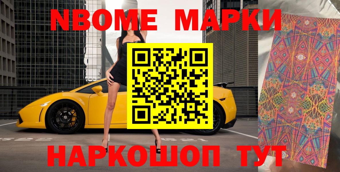 Наркотические марки 1,5мг Рыбинск