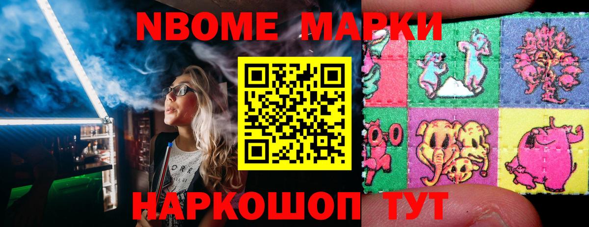 Рыбинск  Наркотические марки 1500мкг  Вход с VPN 