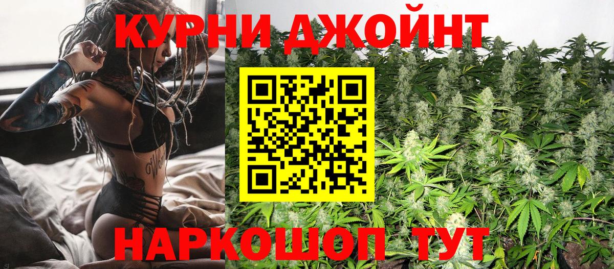Бошки Шишки Ganja Рыбинск